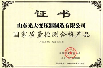 檢驗(yàn)合格證書(shū)